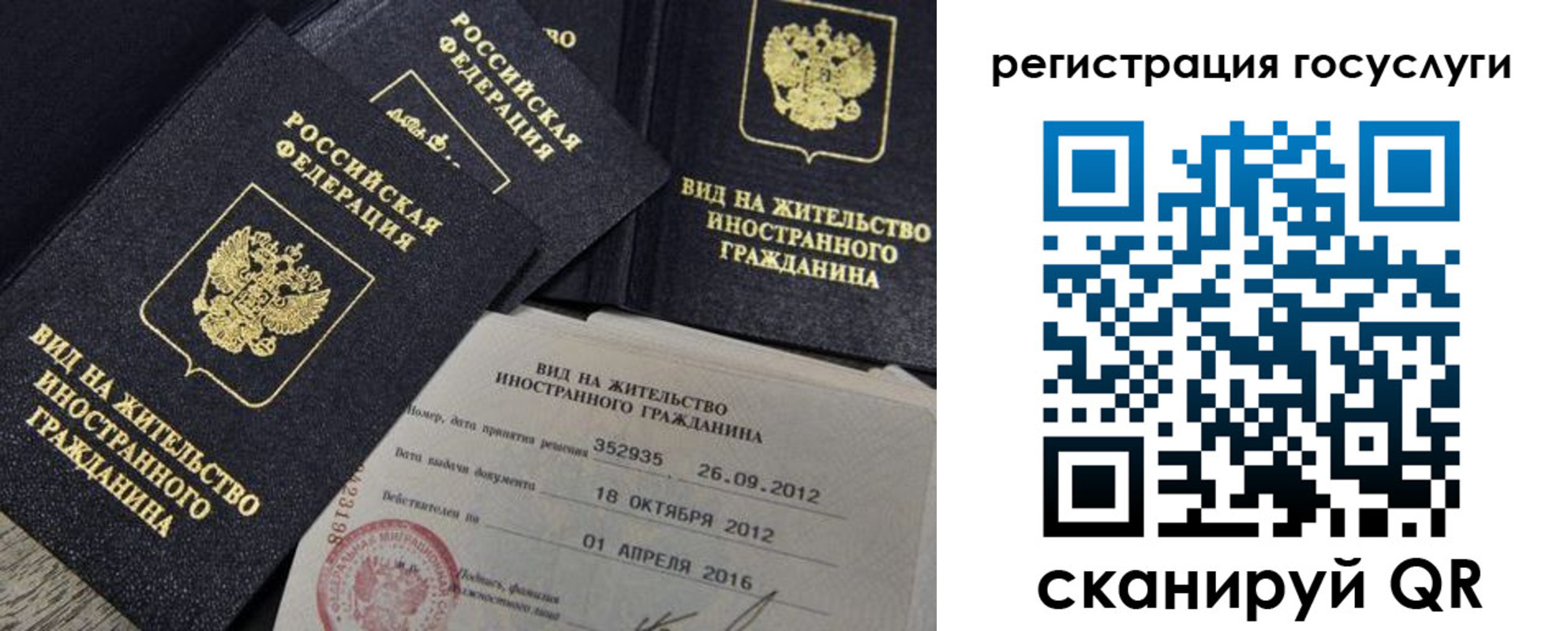 прописка для кредита в Братске