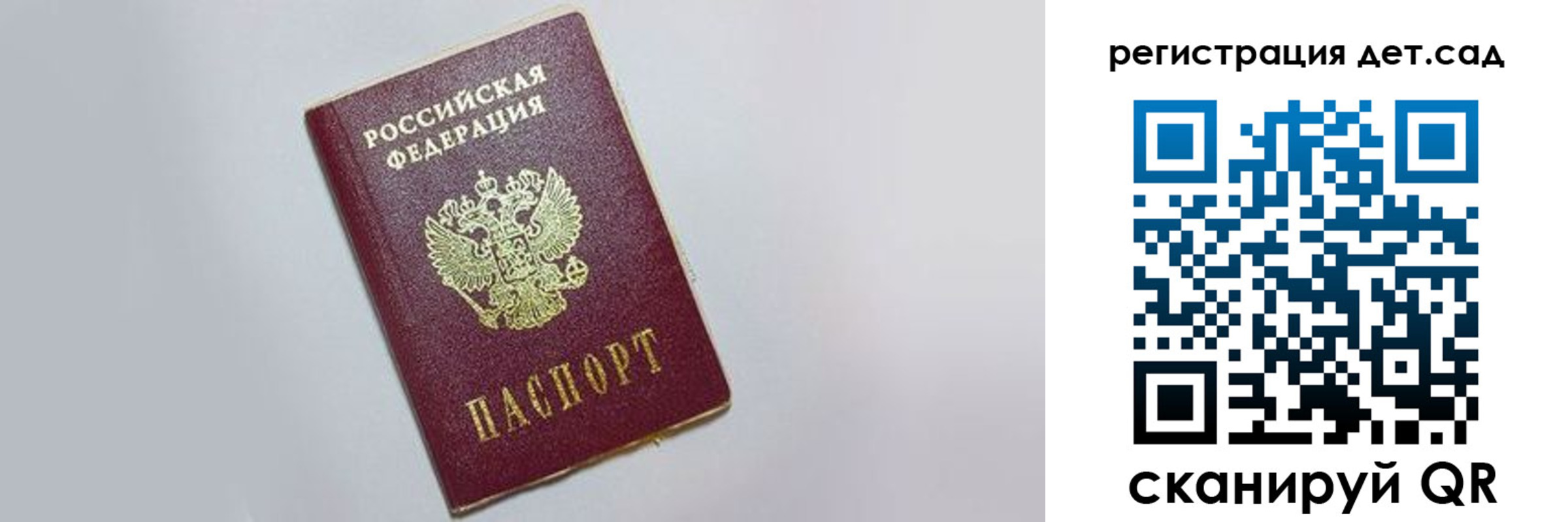 временная регистрация гарантия в Братске