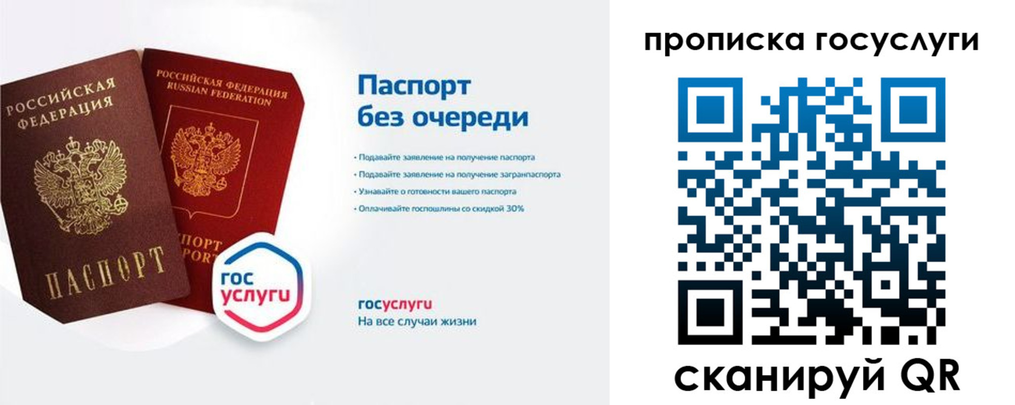 временная регистрация собственник в Братске
